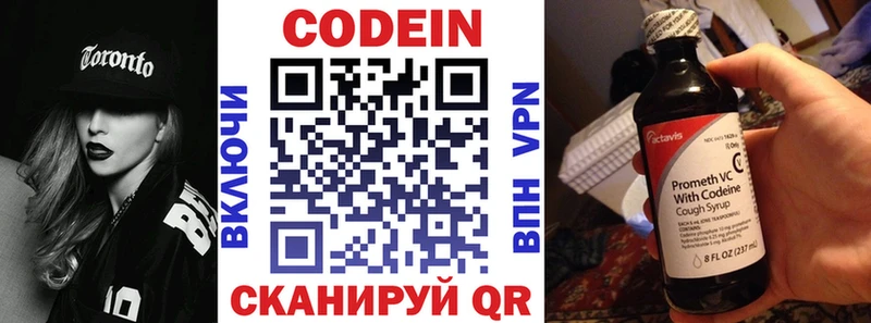 Кодеин Purple Drank  Правдинск 