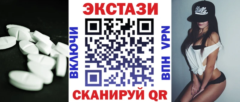 ссылка на мегу сайт  хочу наркоту  Правдинск  Ecstasy 280мг 
