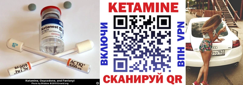 КЕТАМИН VHQ  сколько стоит  Правдинск 