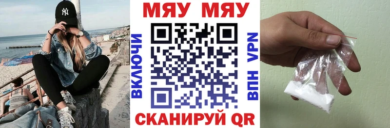 Мефедрон кристаллы Правдинск