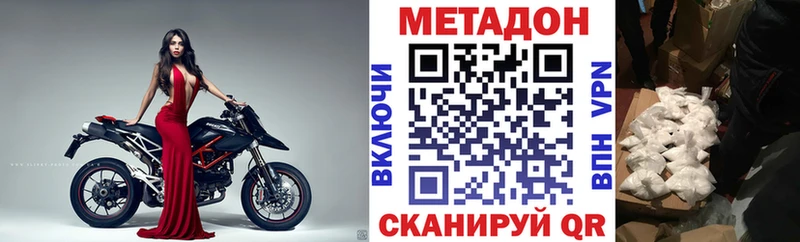 даркнет сайт  Правдинск  МЕТАДОН VHQ 